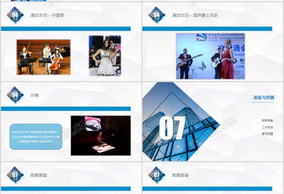 簡(jiǎn)約商務(wù)科技產(chǎn)品發(fā)布會(huì)策劃方案